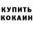 COCAIN Эквадор Nat Sam