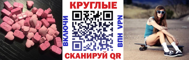 Экстази XTC  купить наркотик  Яблоновский 